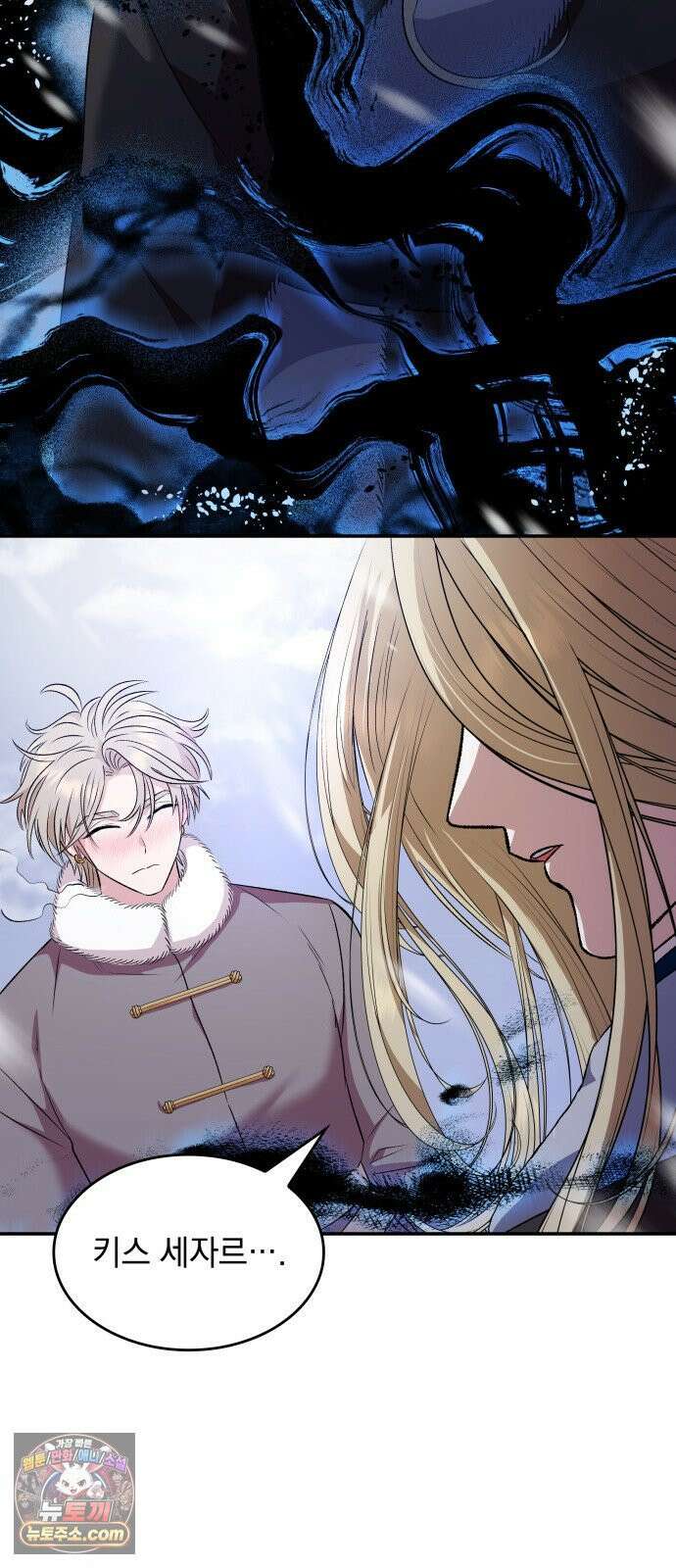 S．K．T(Swallow Knights Tales) 시즌2 8화． 황제 폐하의 특별 수업(4) 8