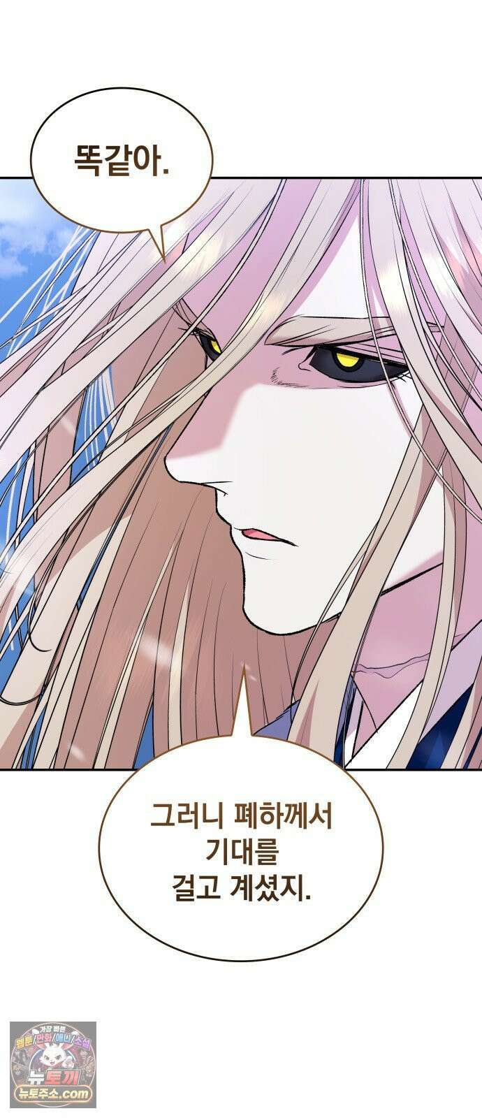 S．K．T(Swallow Knights Tales) 시즌2 8화． 황제 폐하의 특별 수업(4) 10