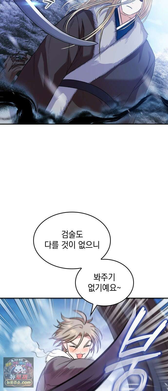 S．K．T(Swallow Knights Tales) 시즌2 8화． 황제 폐하의 특별 수업(4) 12