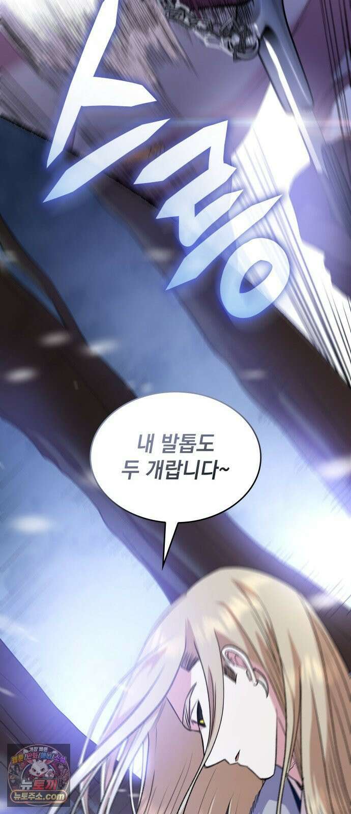 S．K．T(Swallow Knights Tales) 시즌2 8화． 황제 폐하의 특별 수업(4) 21