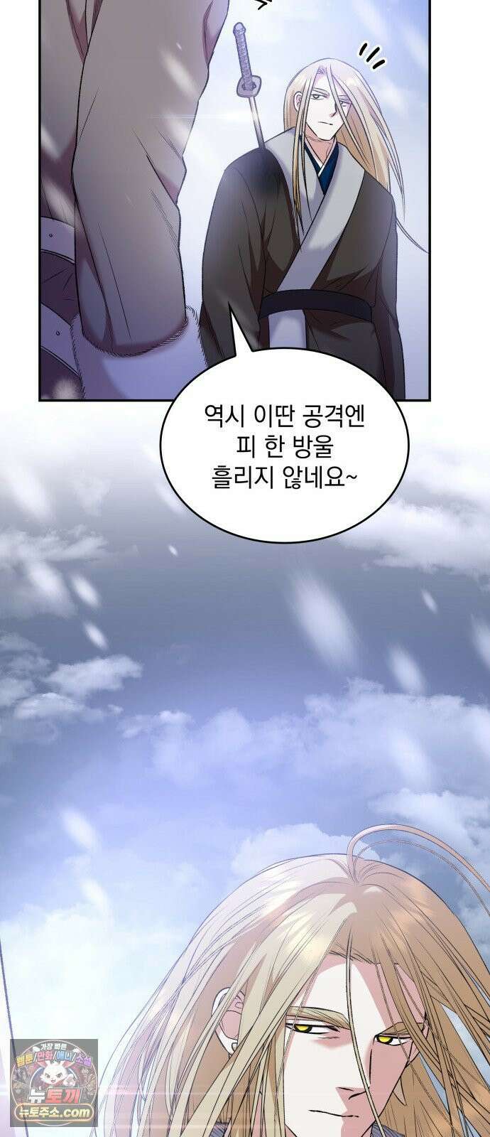 S．K．T(Swallow Knights Tales) 시즌2 8화． 황제 폐하의 특별 수업(4) 30
