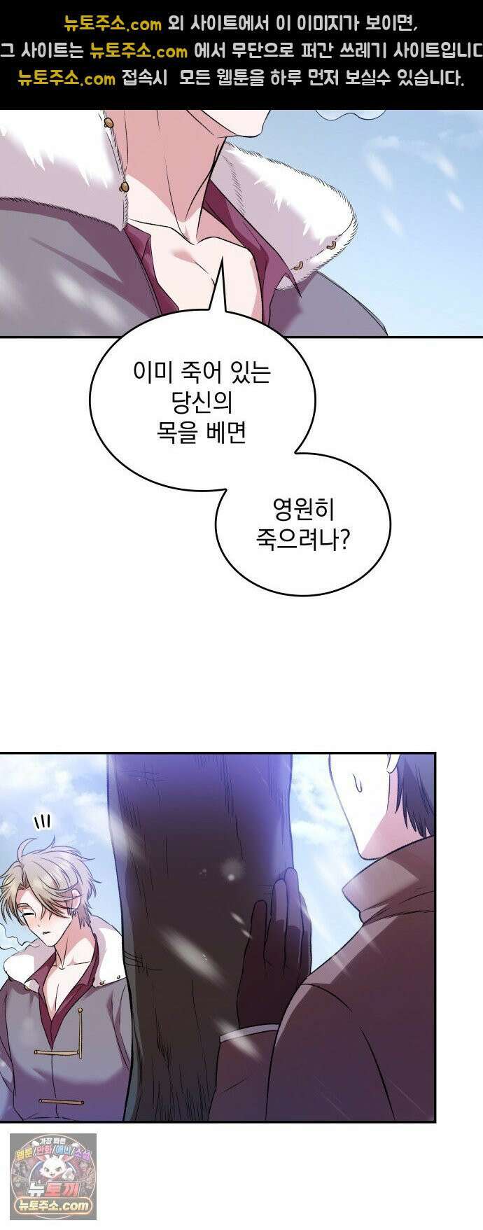 S．K．T(Swallow Knights Tales) 시즌2 8화． 황제 폐하의 특별 수업(4) 32