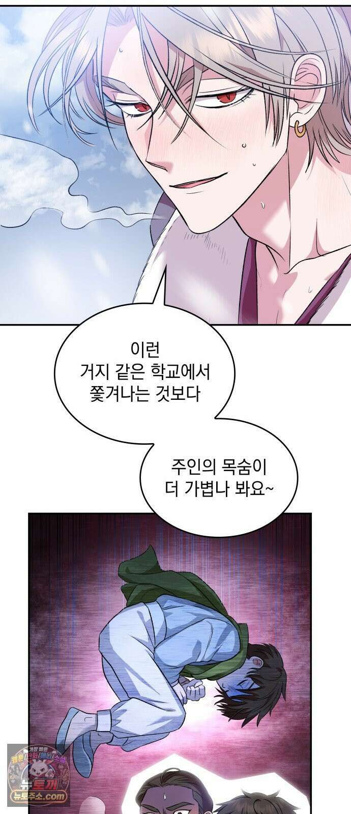 S．K．T(Swallow Knights Tales) 시즌2 8화． 황제 폐하의 특별 수업(4) 34