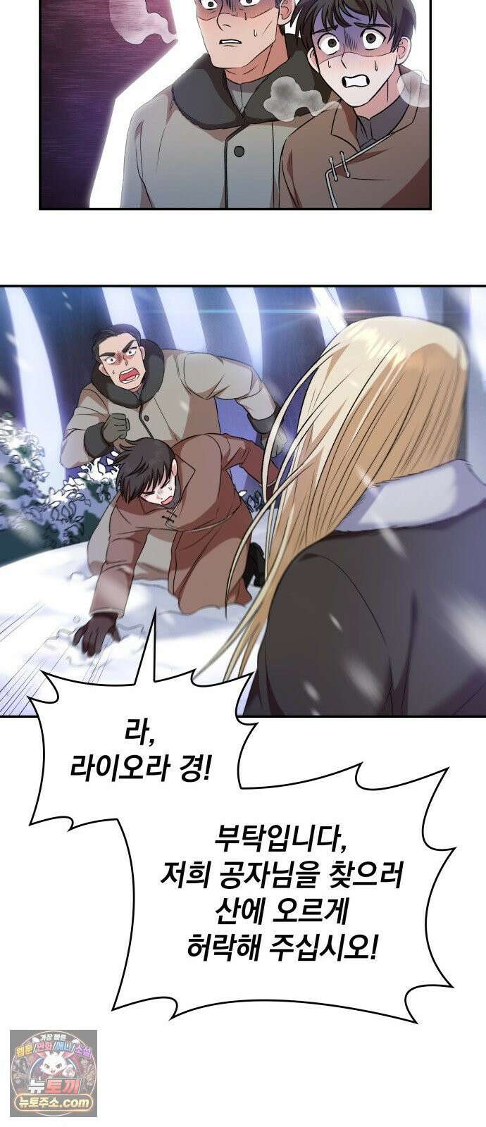 S．K．T(Swallow Knights Tales) 시즌2 8화． 황제 폐하의 특별 수업(4) 35