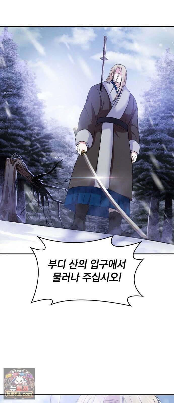 S．K．T(Swallow Knights Tales) 시즌2 8화． 황제 폐하의 특별 수업(4) 36