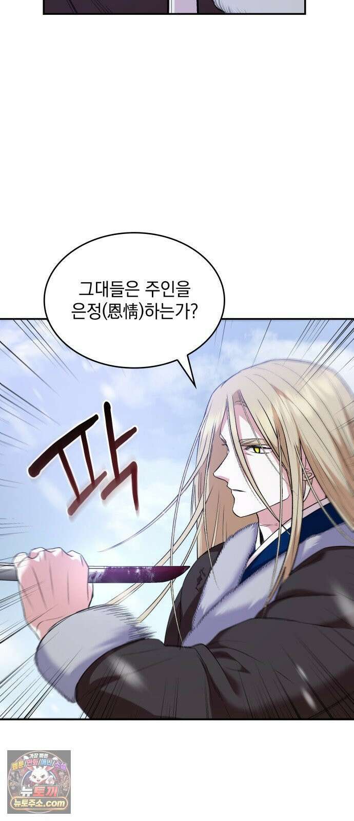 S．K．T(Swallow Knights Tales) 시즌2 8화． 황제 폐하의 특별 수업(4) 38
