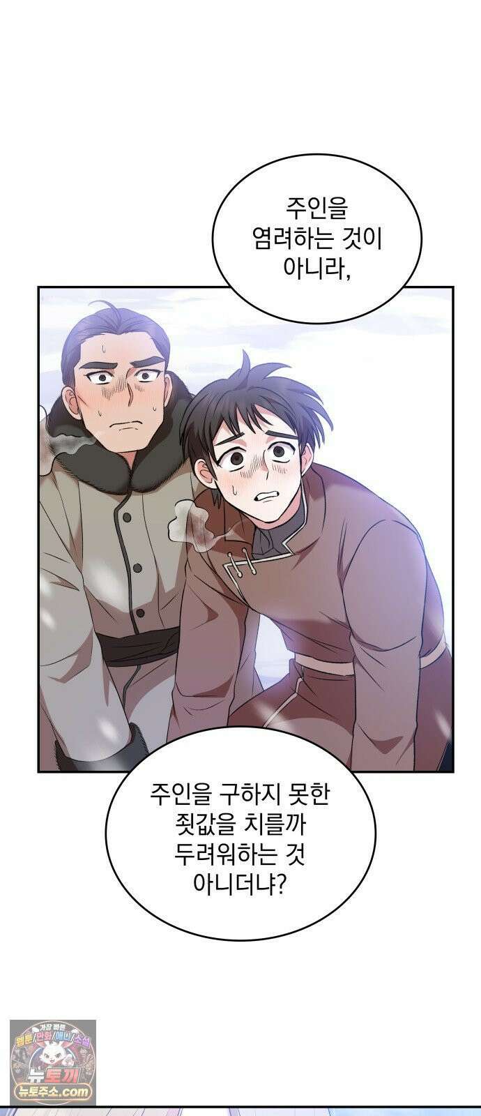 S．K．T(Swallow Knights Tales) 시즌2 8화． 황제 폐하의 특별 수업(4) 39