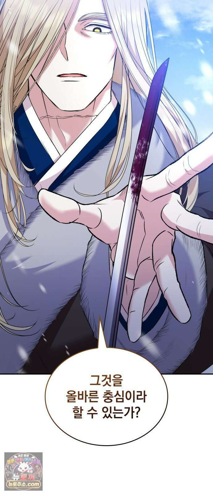 S．K．T(Swallow Knights Tales) 시즌2 8화． 황제 폐하의 특별 수업(4) 40
