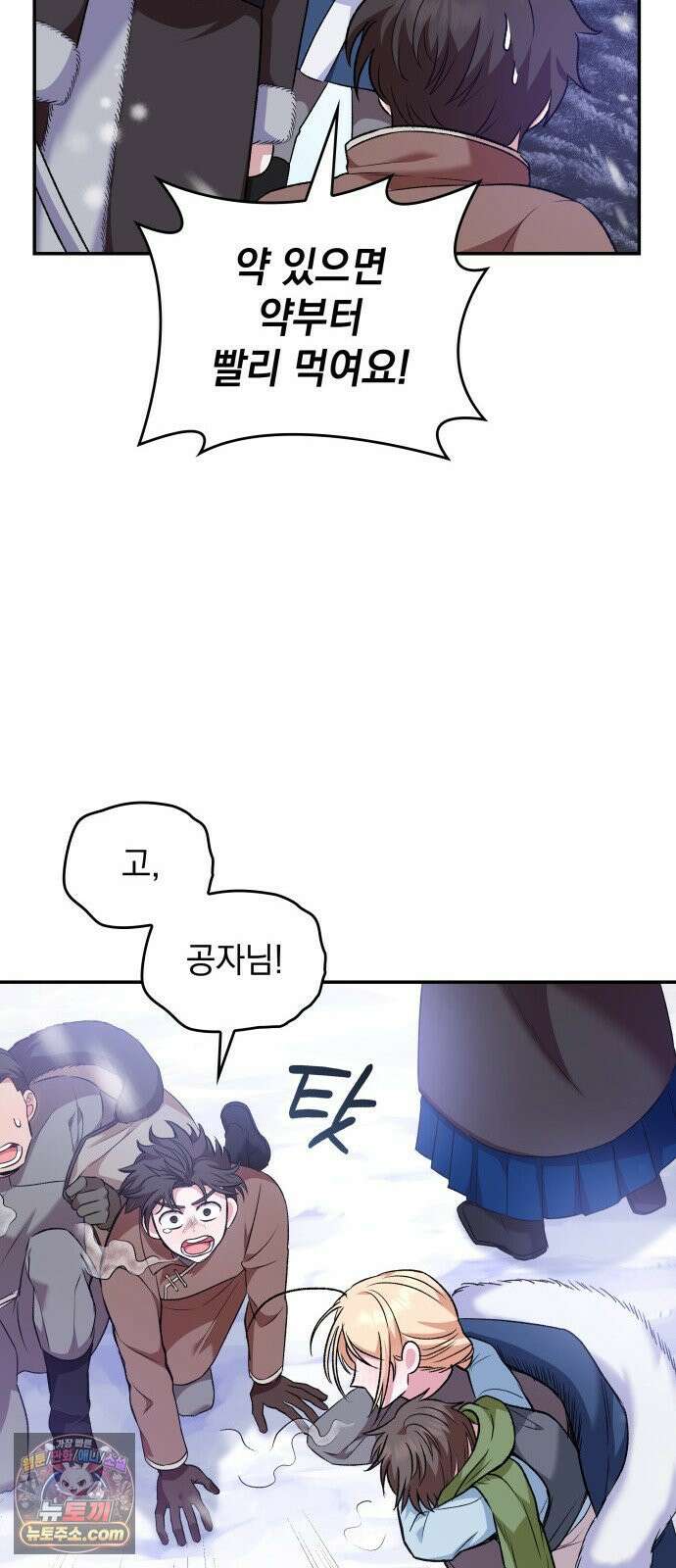 S．K．T(Swallow Knights Tales) 시즌2 8화． 황제 폐하의 특별 수업(4) 46