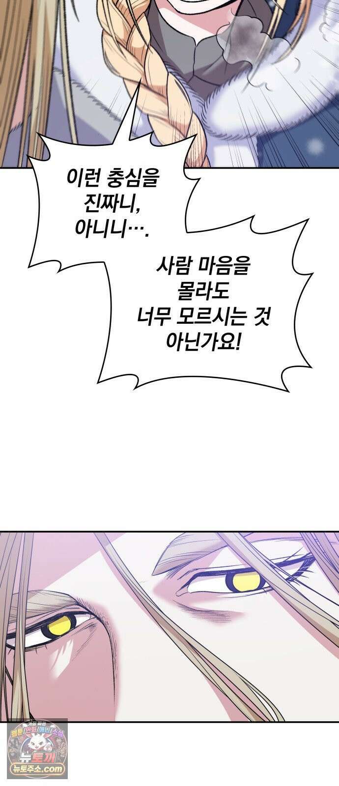 S．K．T(Swallow Knights Tales) 시즌2 8화． 황제 폐하의 특별 수업(4) 50