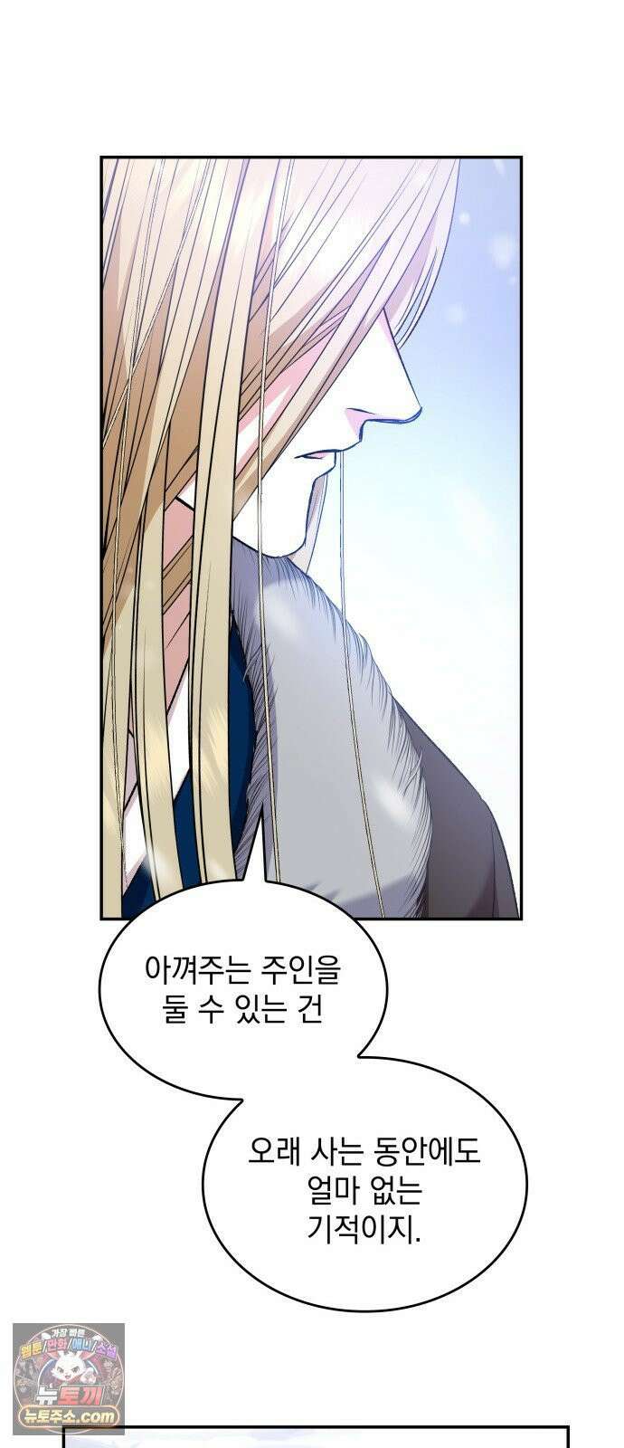S．K．T(Swallow Knights Tales) 시즌2 8화． 황제 폐하의 특별 수업(4) 57