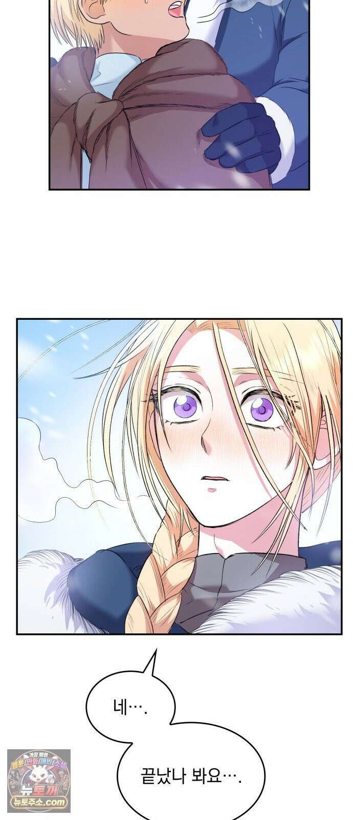S．K．T(Swallow Knights Tales) 시즌2 8화． 황제 폐하의 특별 수업(4) 60