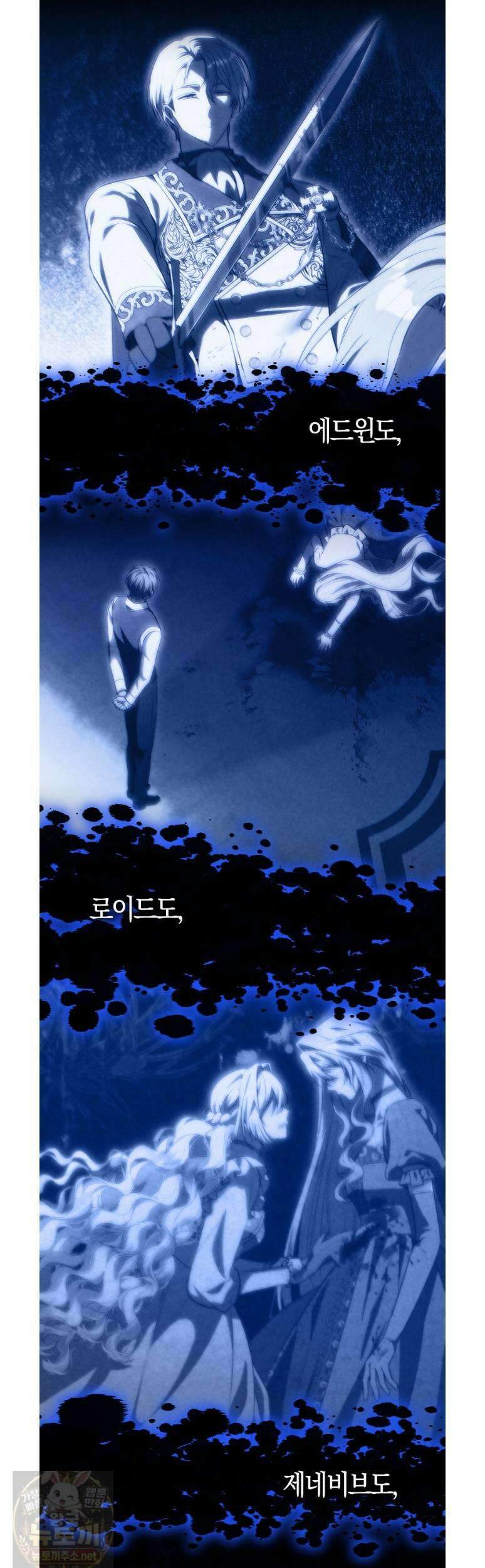 엔딩인 줄 알고 돌아왔더니 장르가 바뀜 33화 4