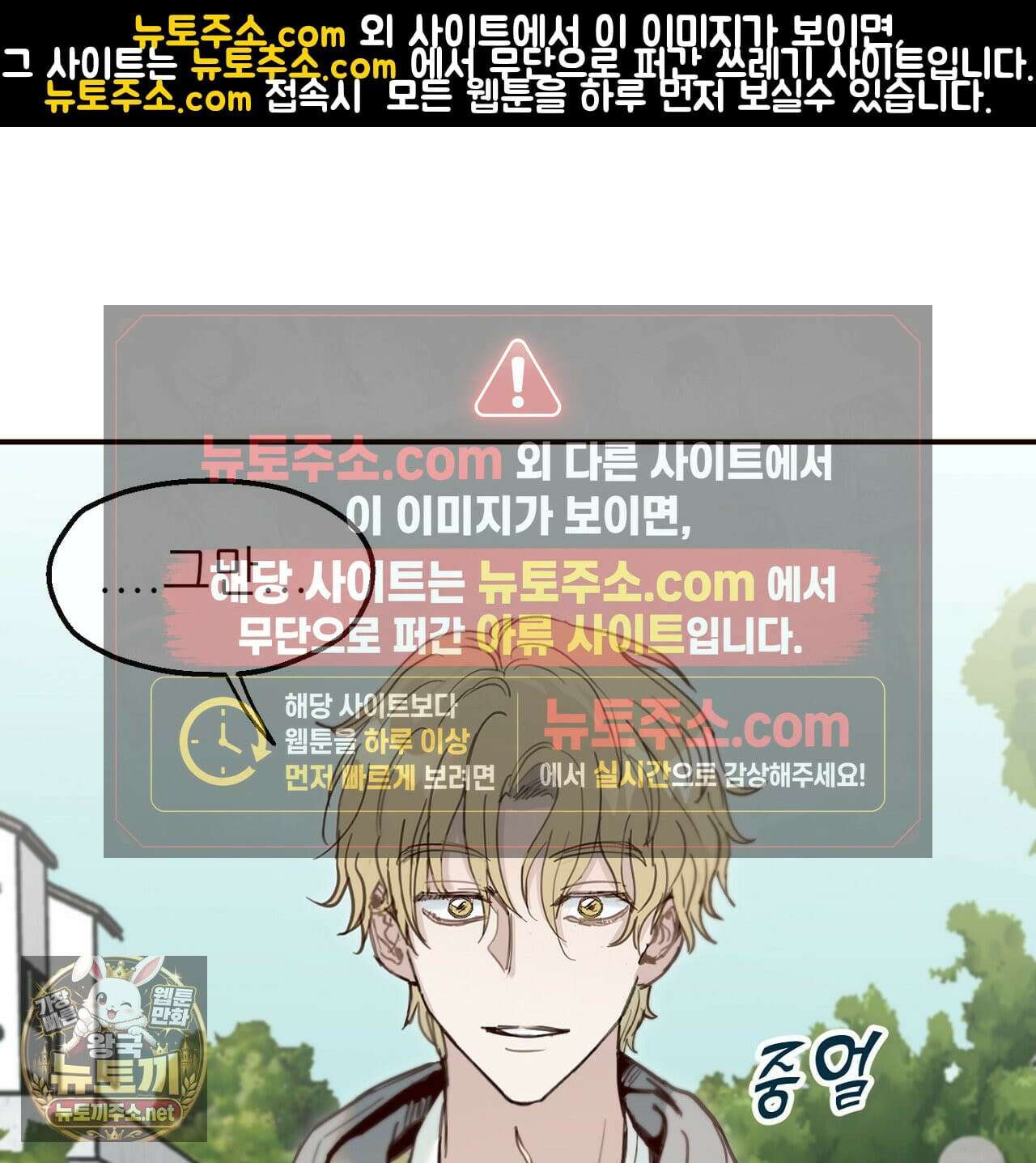 개구리 삶기 22화 1