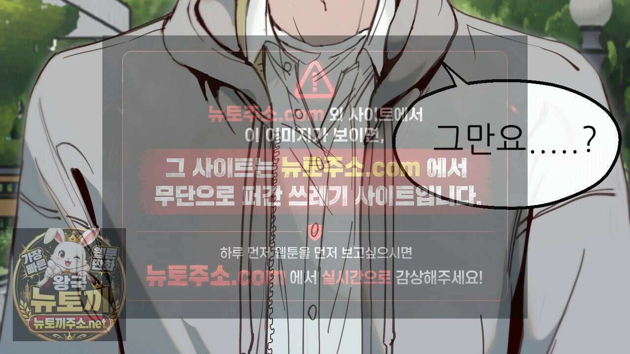 개구리 삶기 22화 2