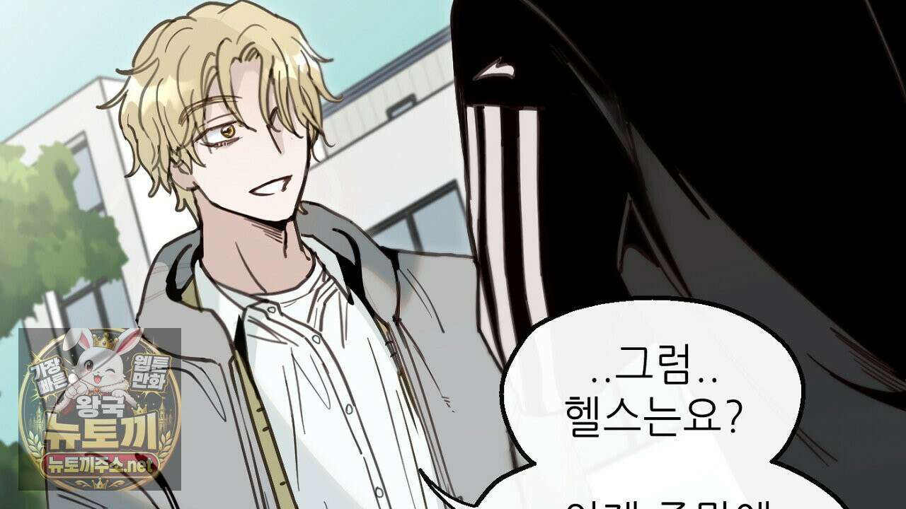 개구리 삶기 22화 4