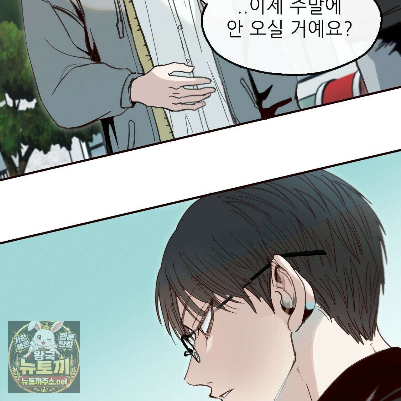 개구리 삶기 22화 5