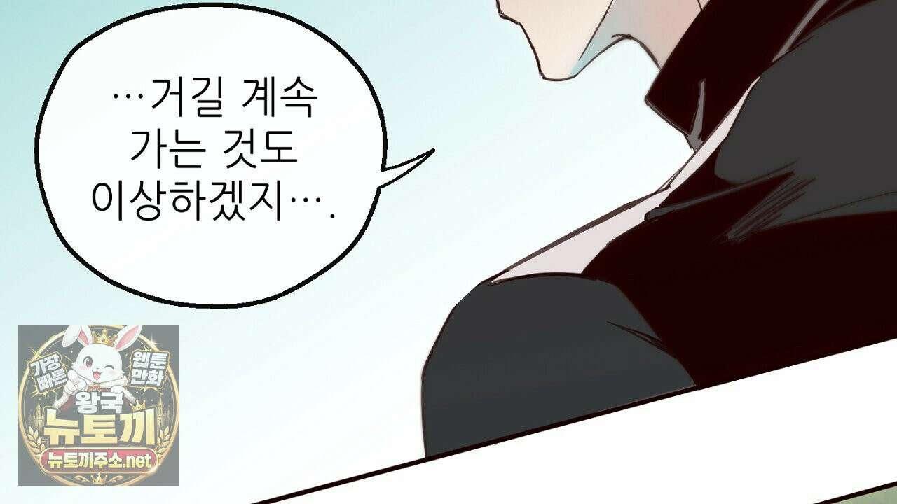 개구리 삶기 22화 6