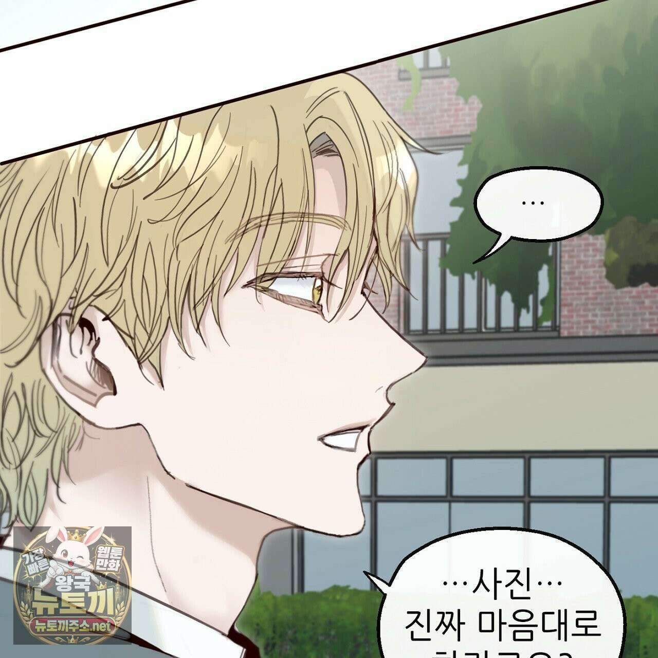 개구리 삶기 22화 7