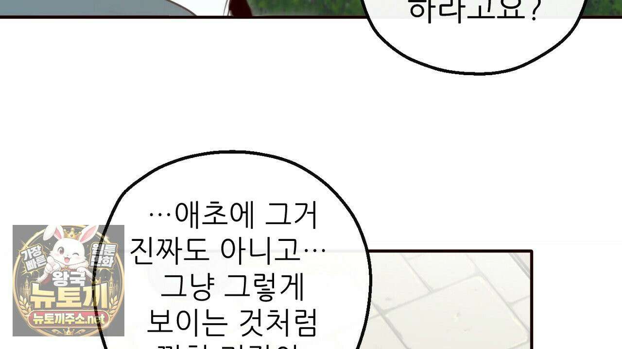 개구리 삶기 22화 8