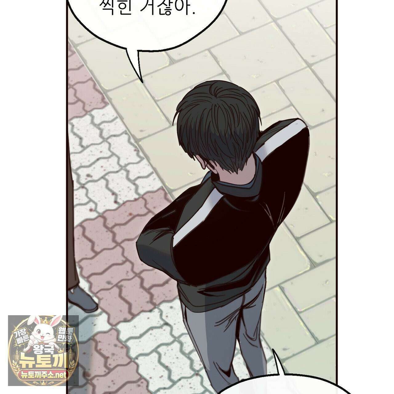개구리 삶기 22화 9