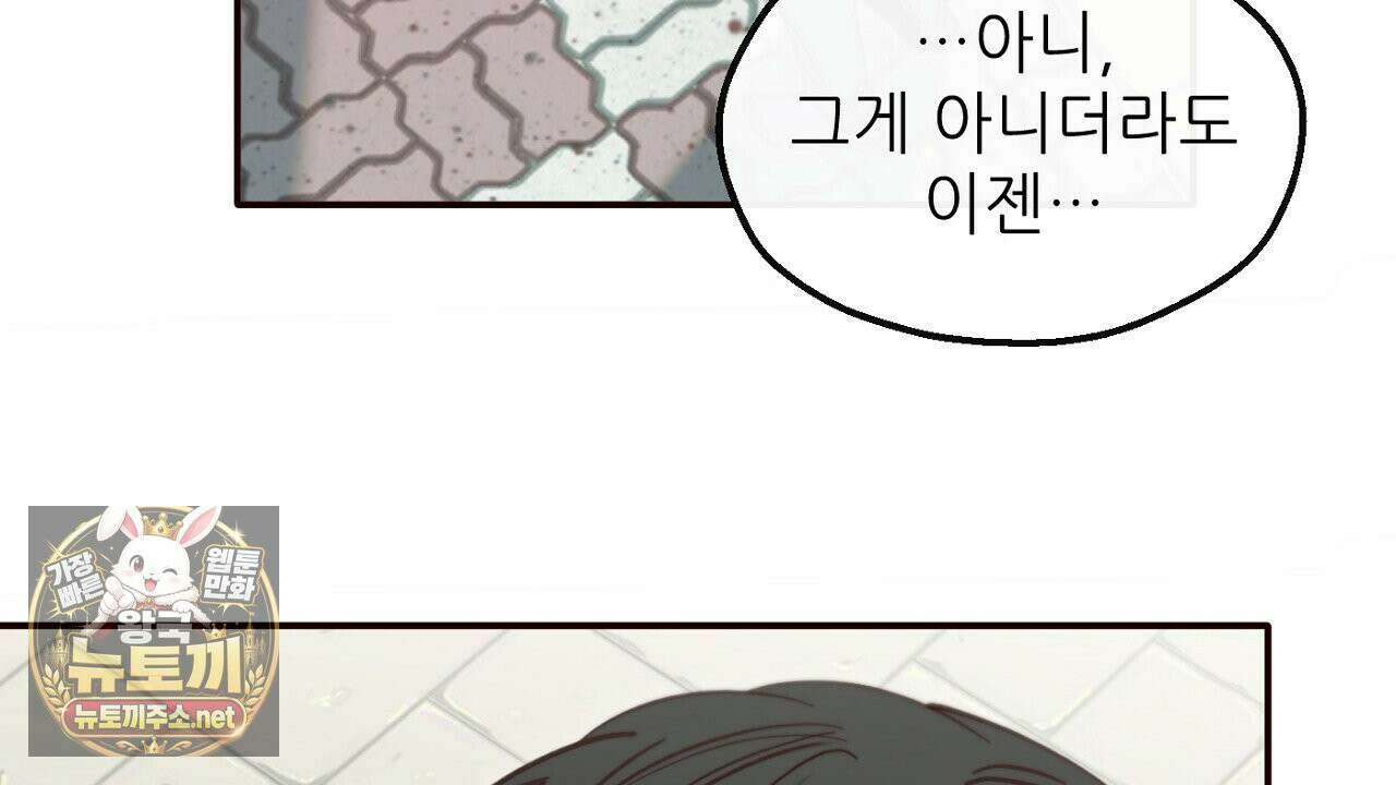 개구리 삶기 22화 10
