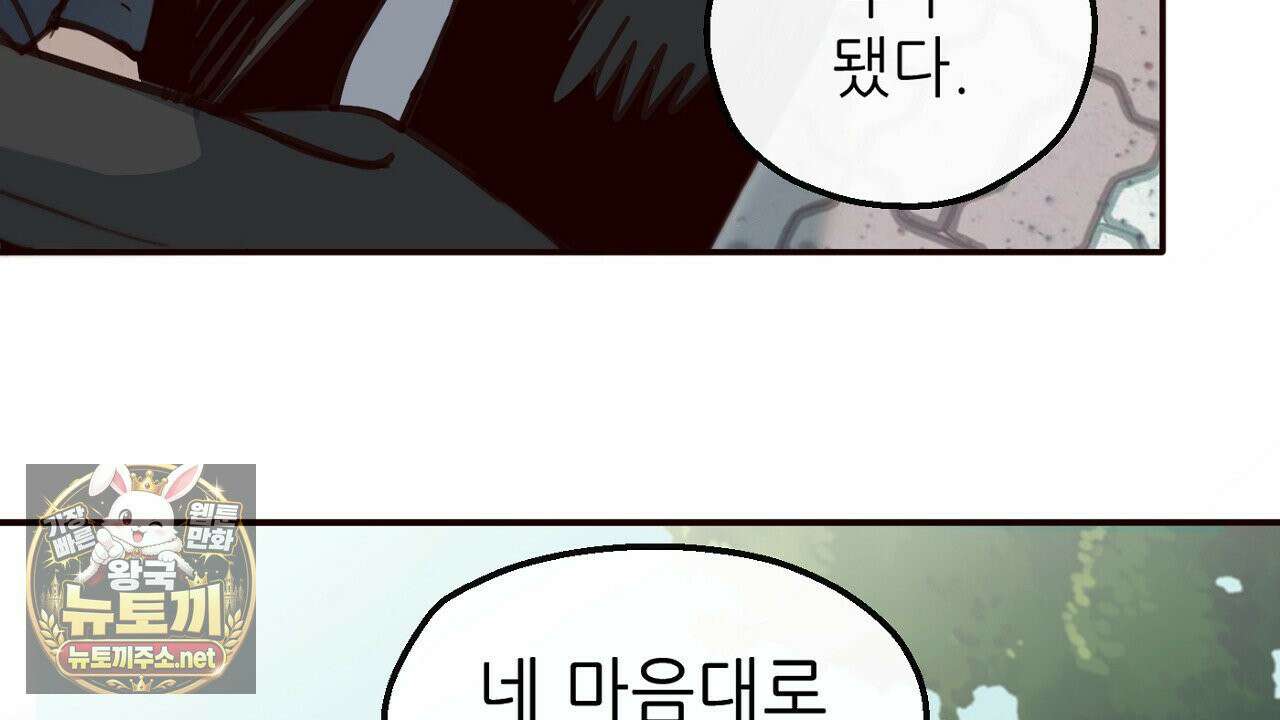 개구리 삶기 22화 12