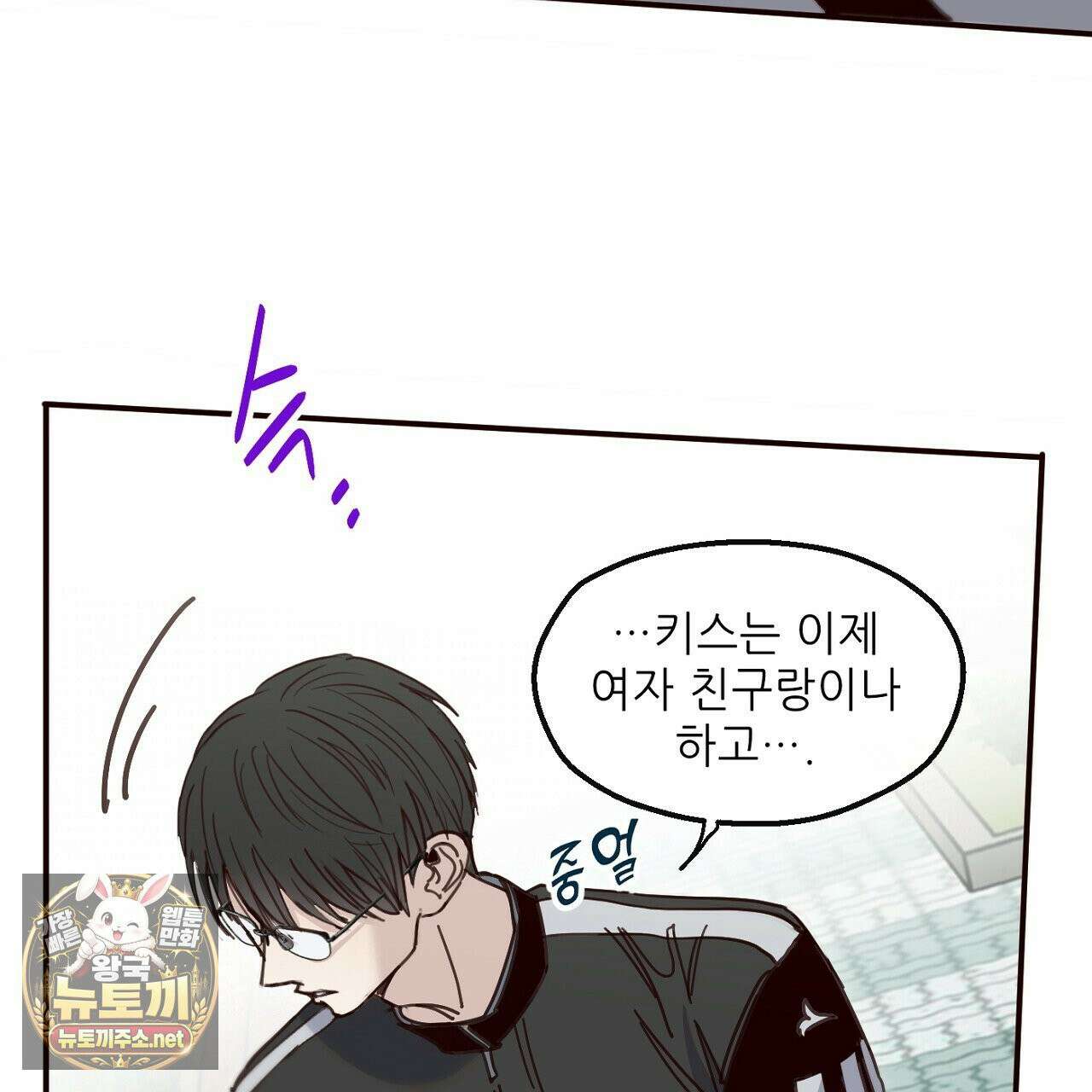 개구리 삶기 22화 15