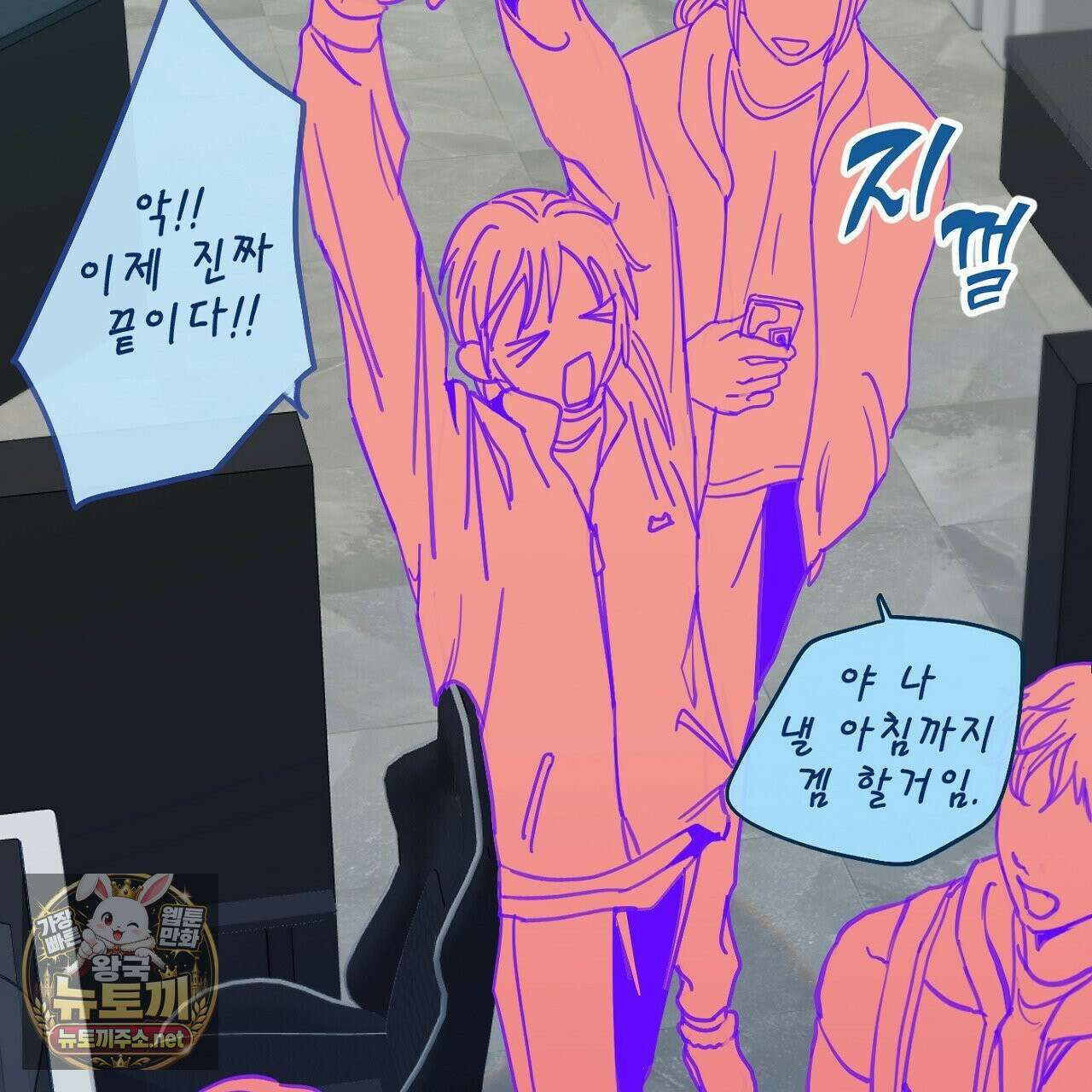 개구리 삶기 22화 27