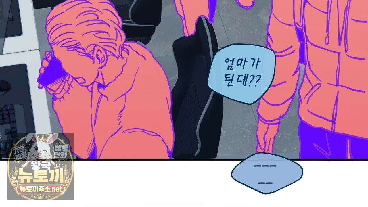 개구리 삶기 22화 28