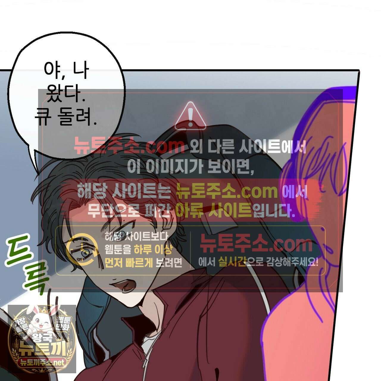 개구리 삶기 22화 29