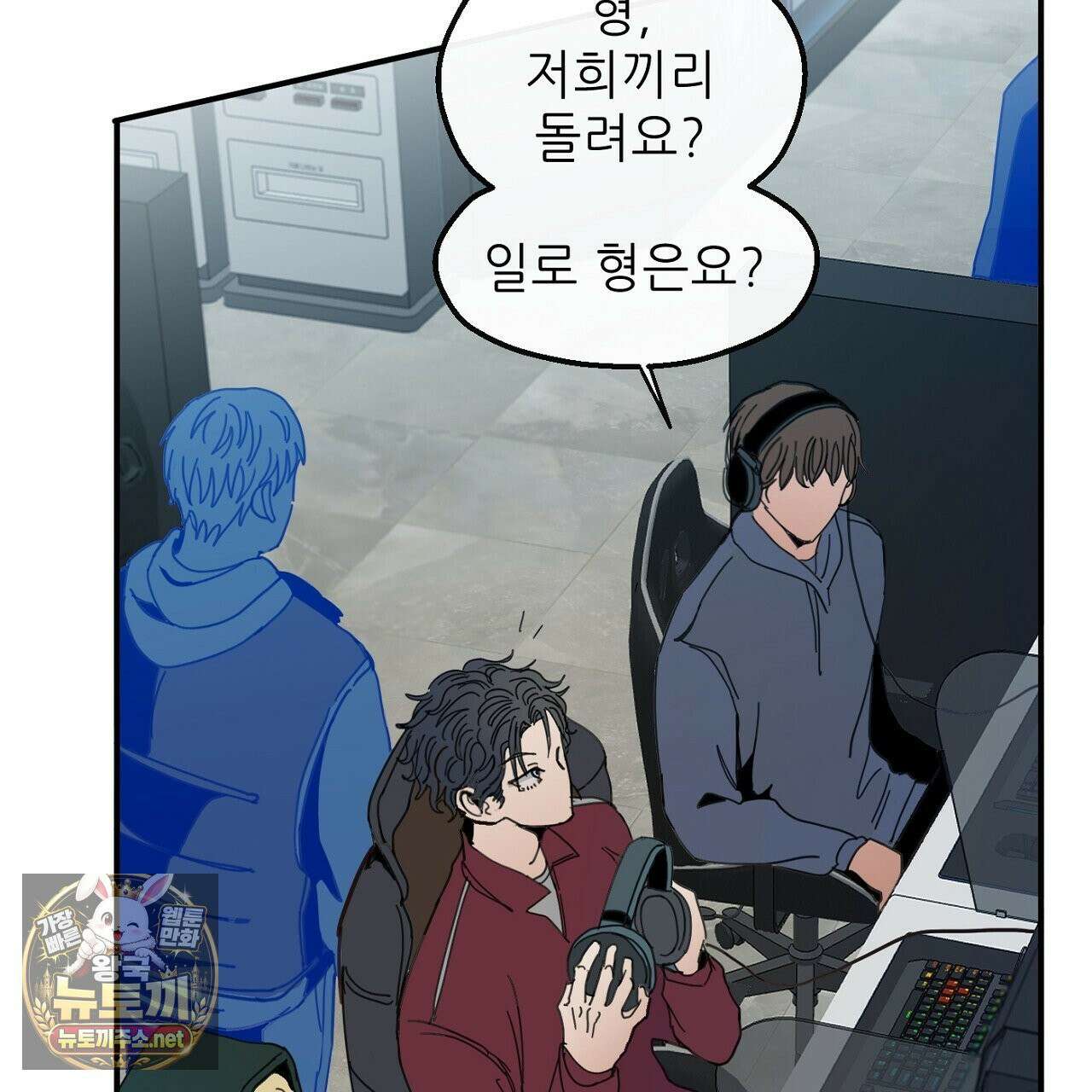 개구리 삶기 22화 31