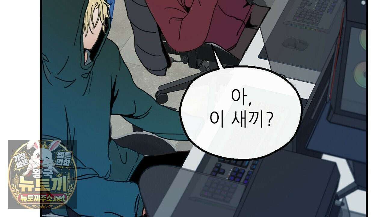 개구리 삶기 22화 32