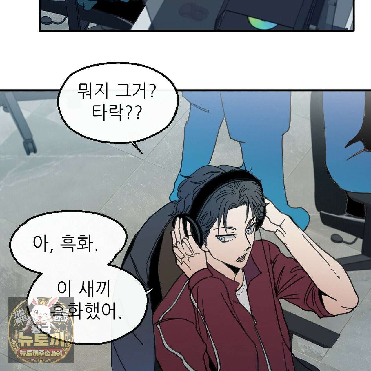 개구리 삶기 22화 33