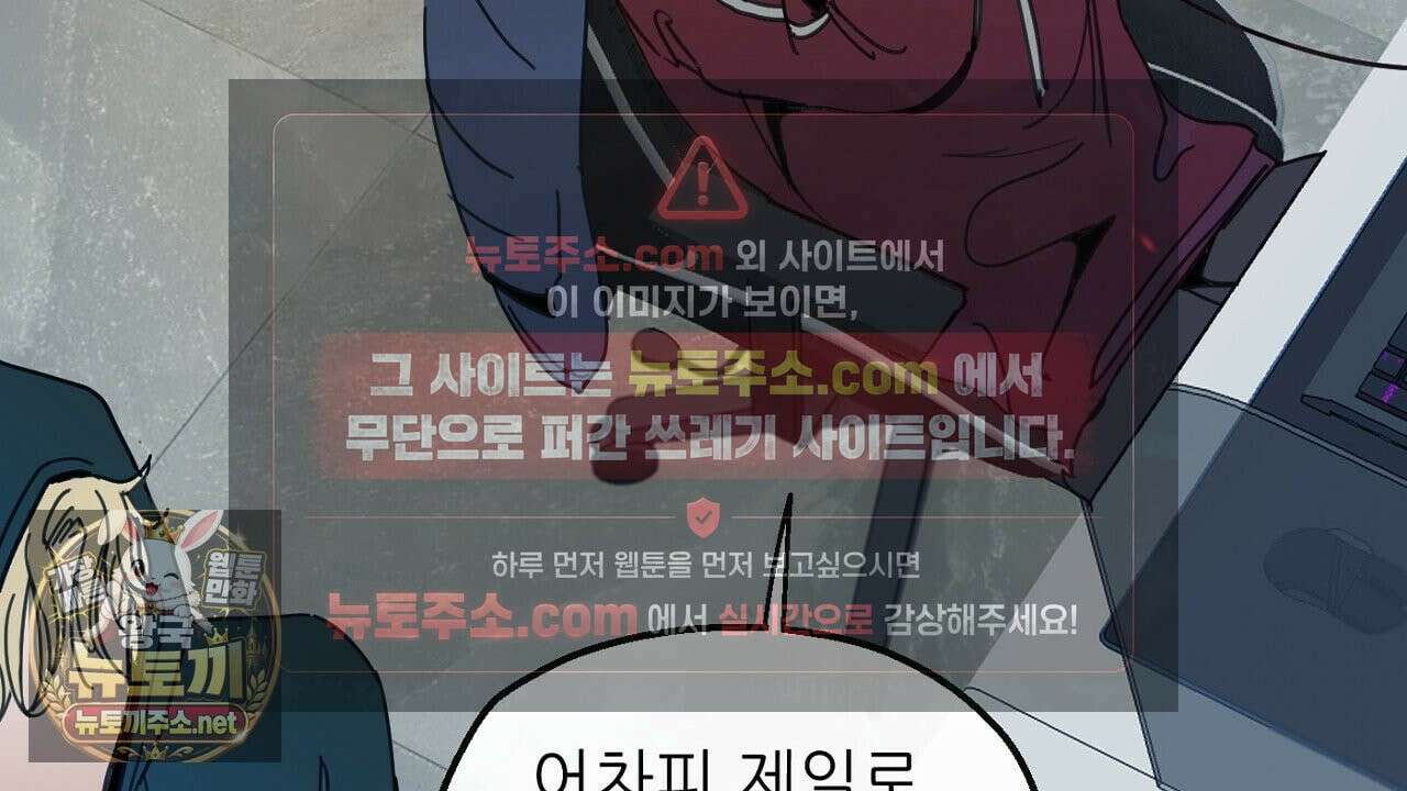 개구리 삶기 22화 34