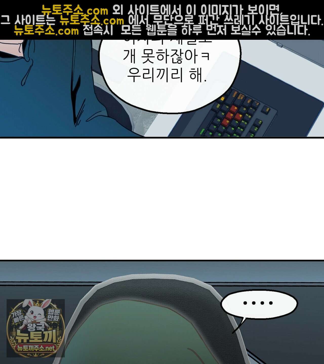 개구리 삶기 22화 35