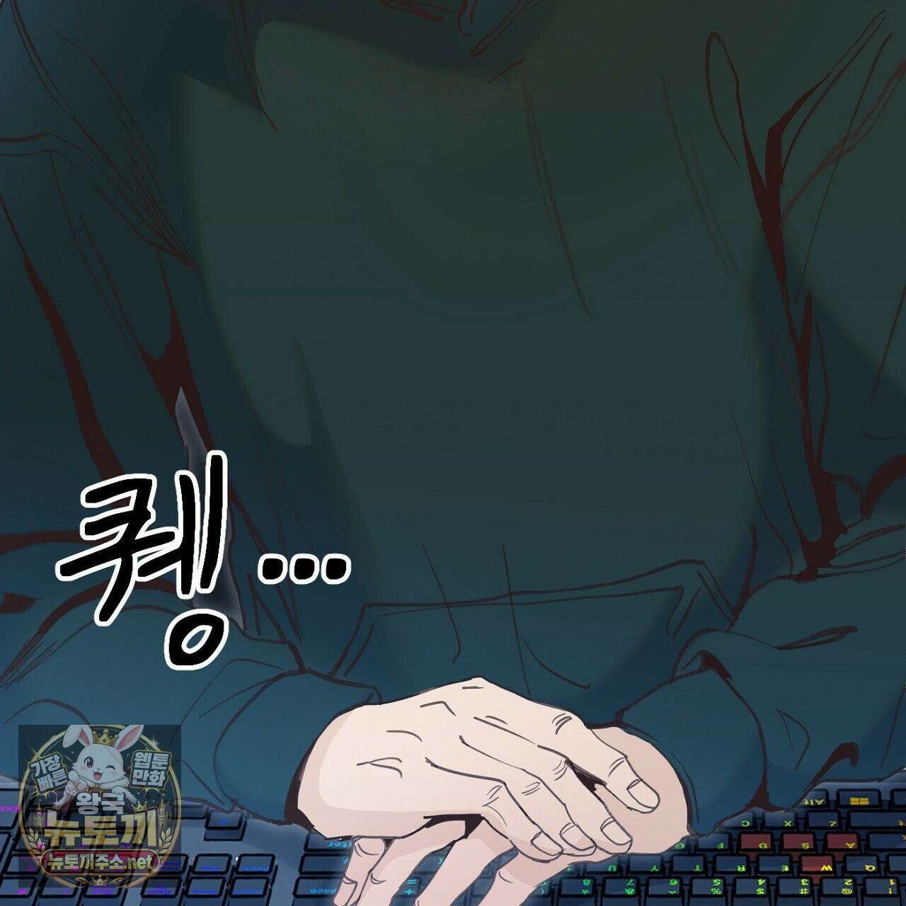 개구리 삶기 22화 37