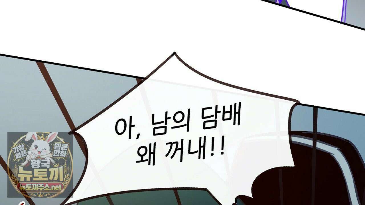 개구리 삶기 22화 40