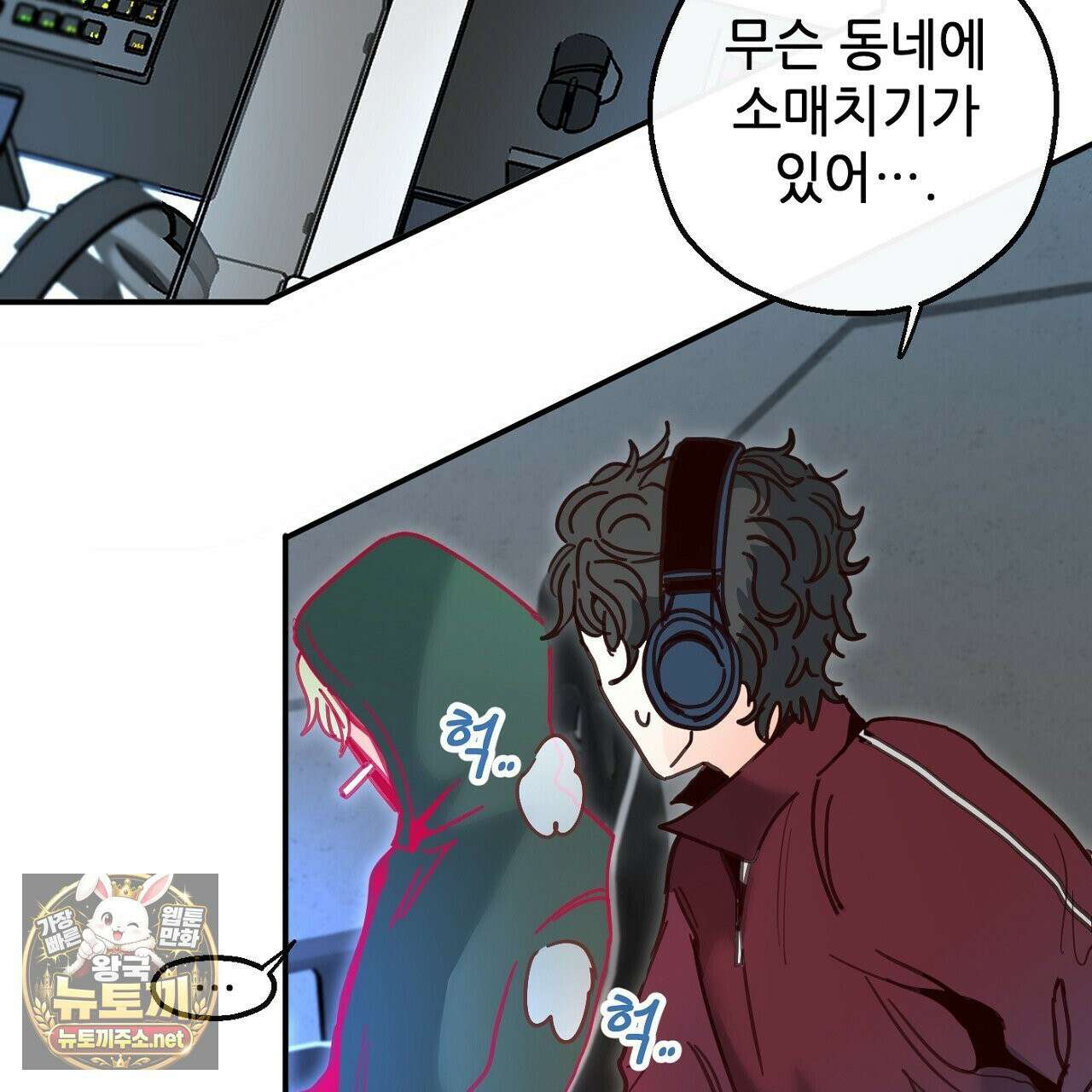 개구리 삶기 22화 45