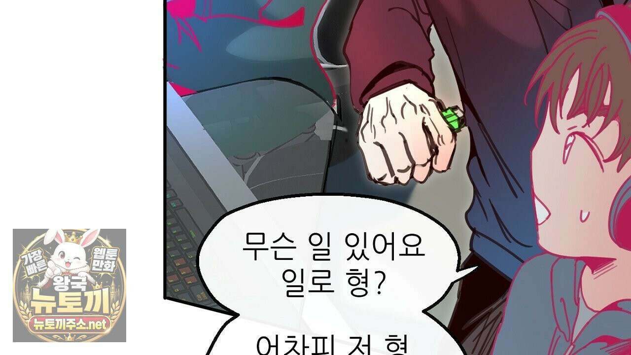 개구리 삶기 22화 46