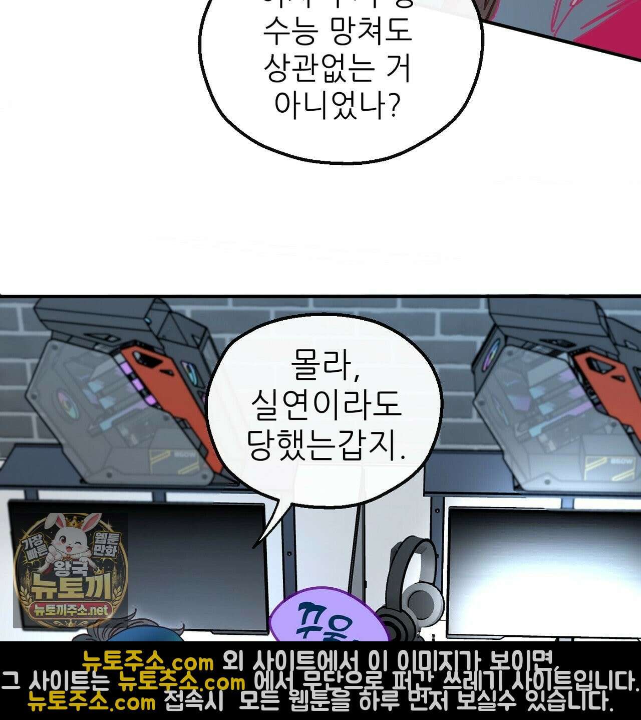 개구리 삶기 22화 47