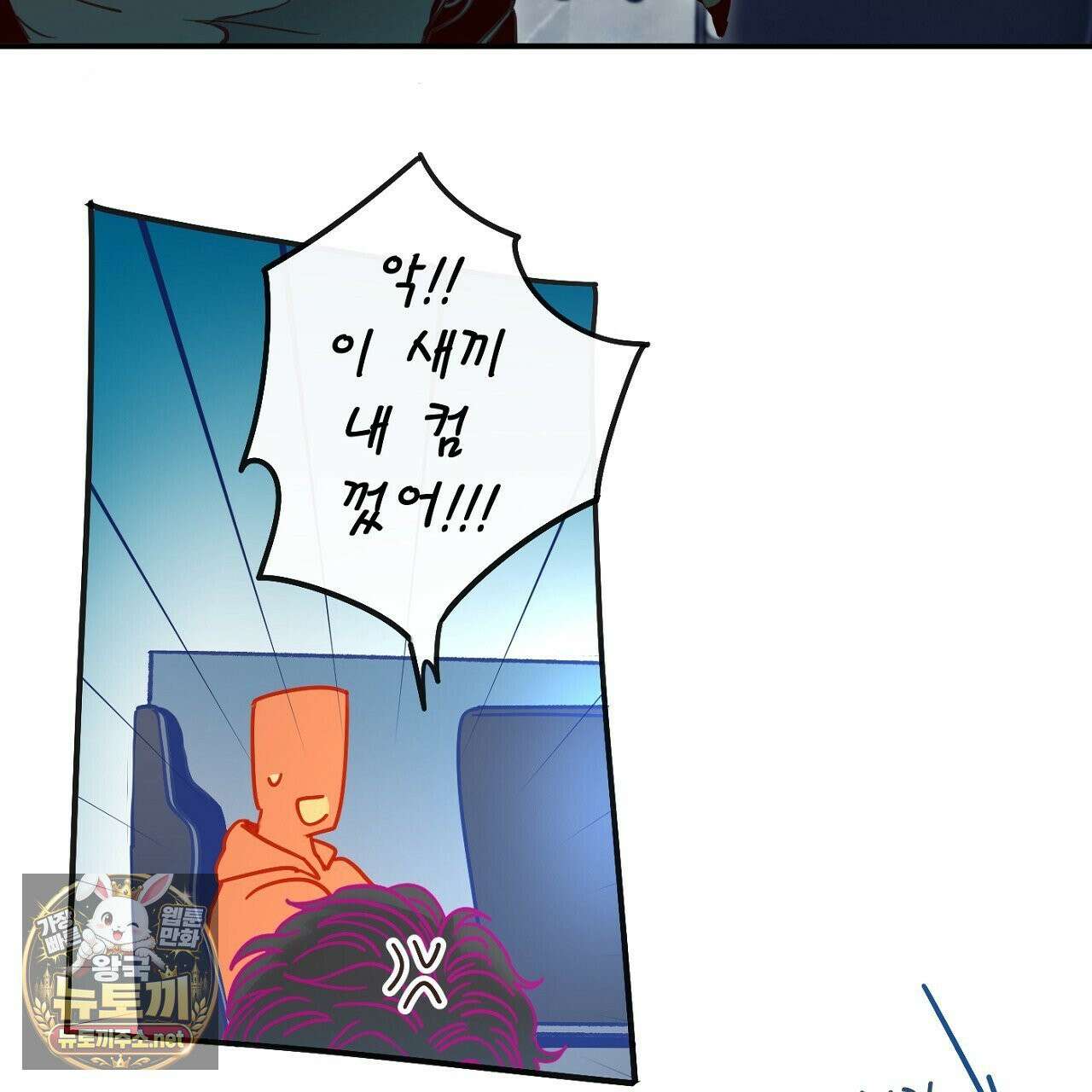 개구리 삶기 22화 49