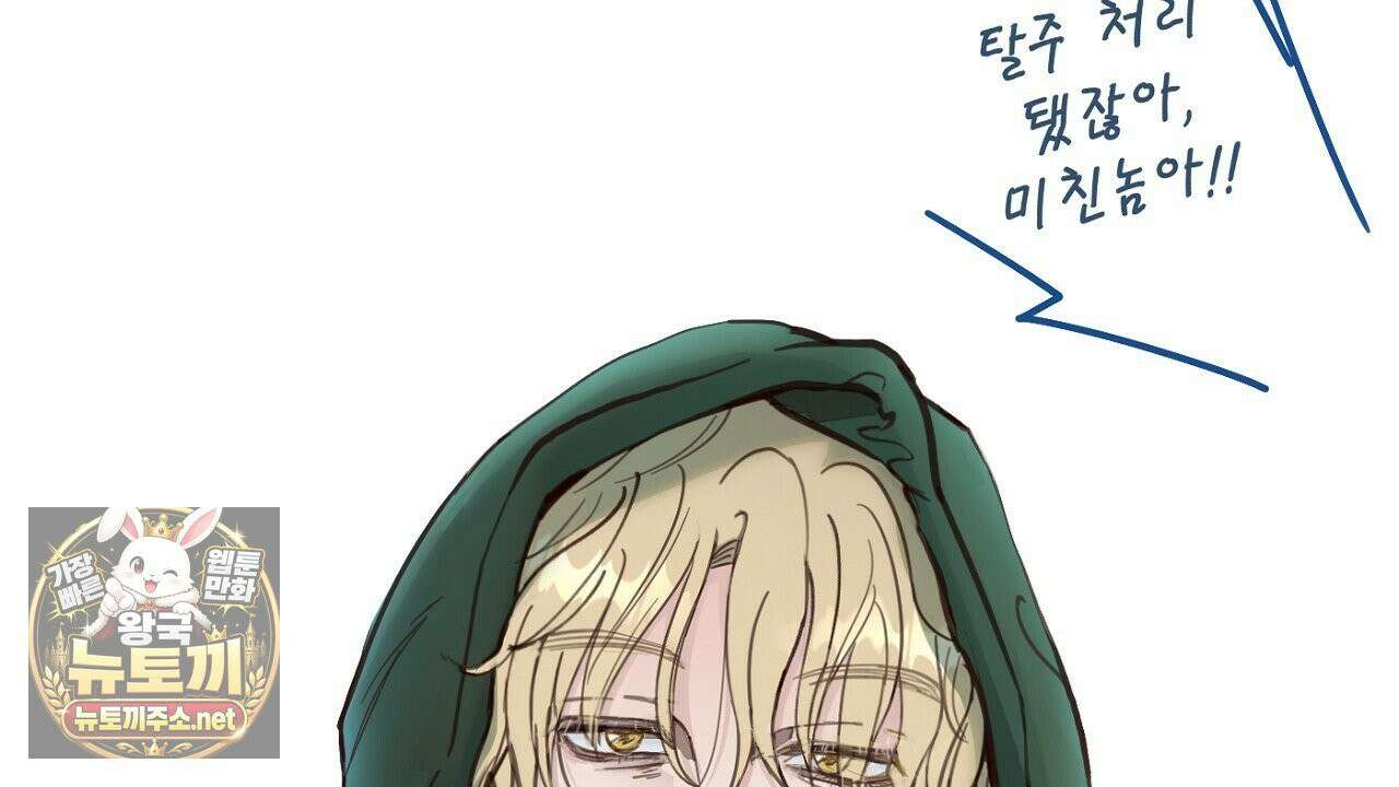 개구리 삶기 22화 50