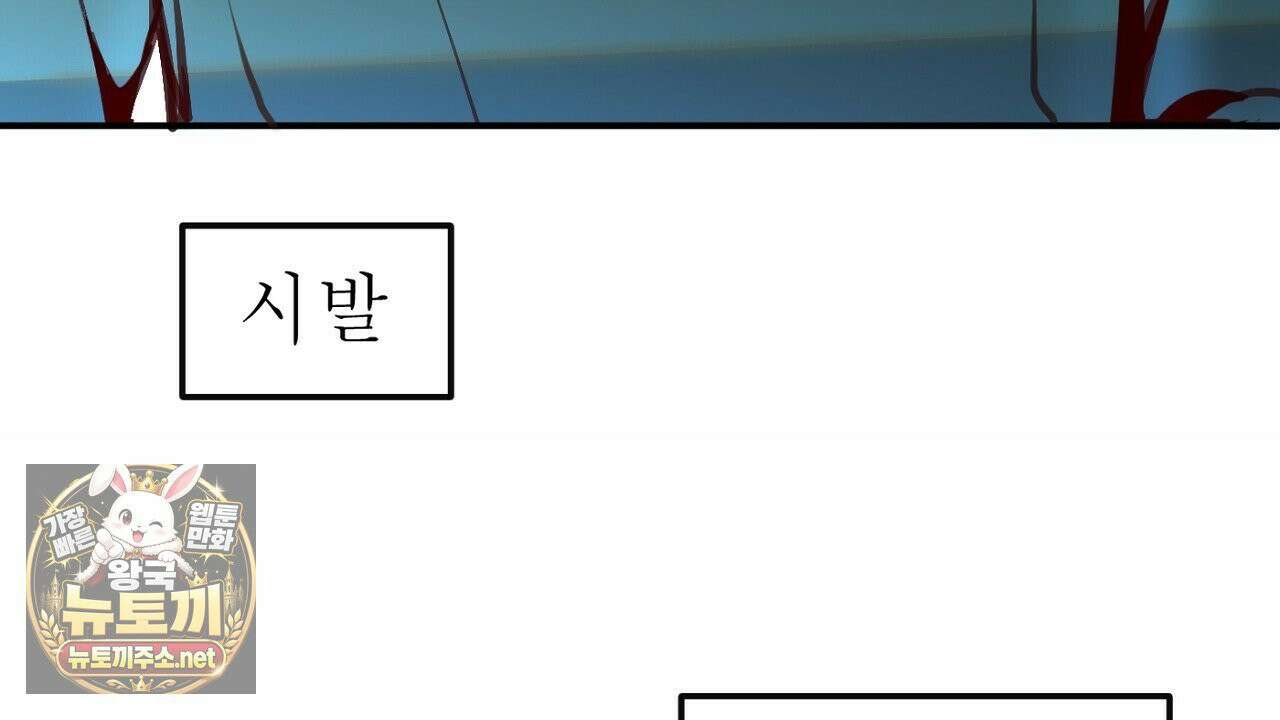 개구리 삶기 22화 52