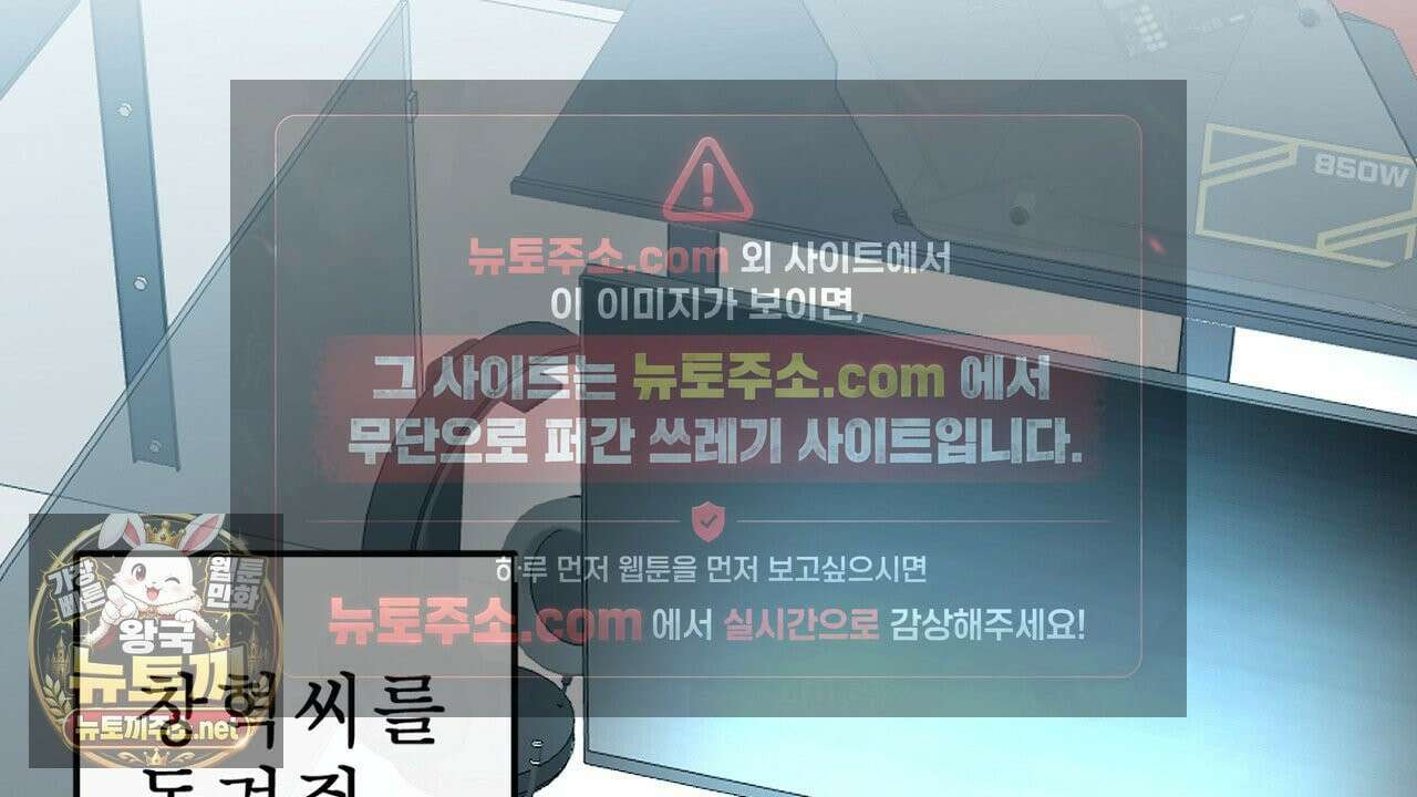개구리 삶기 22화 54