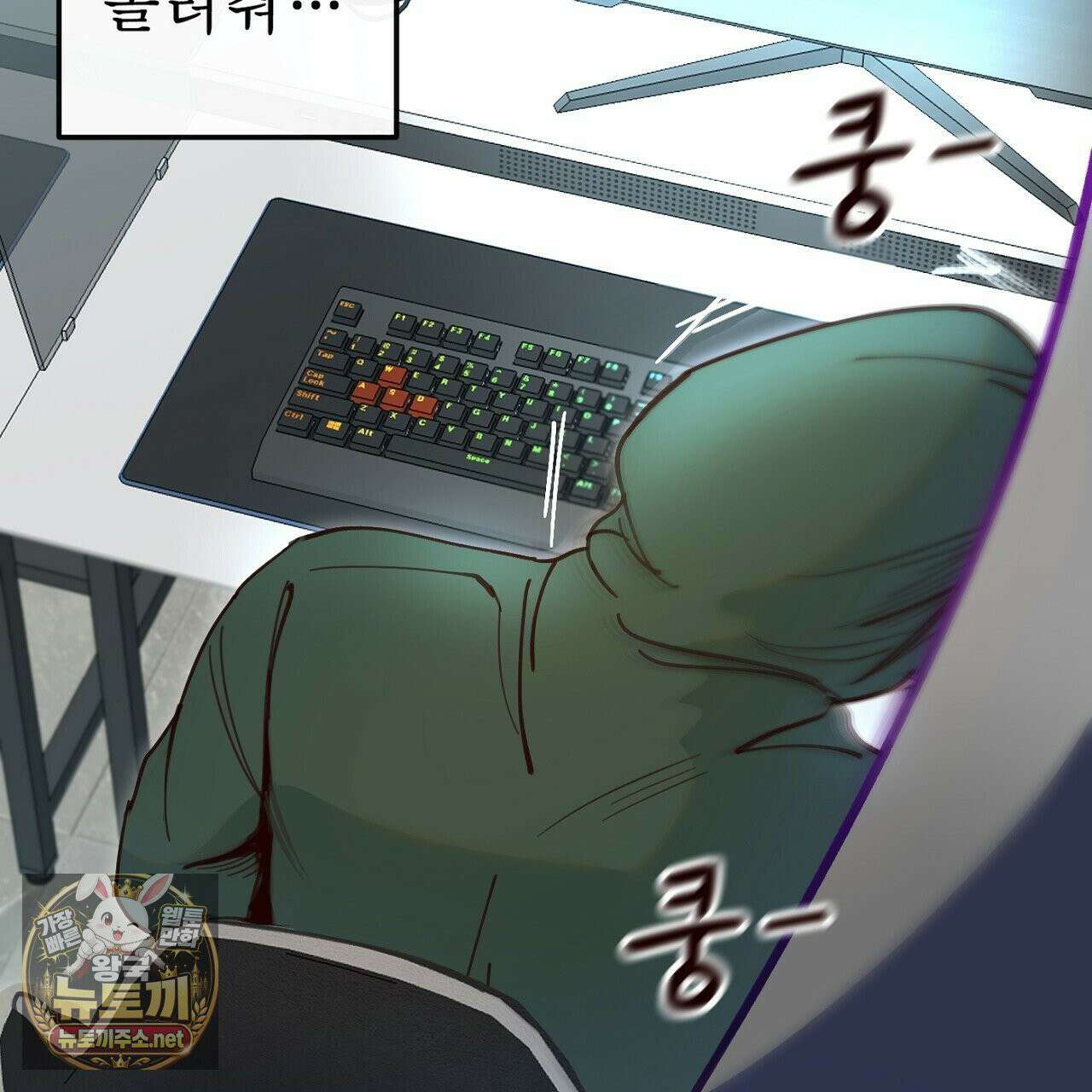개구리 삶기 22화 55