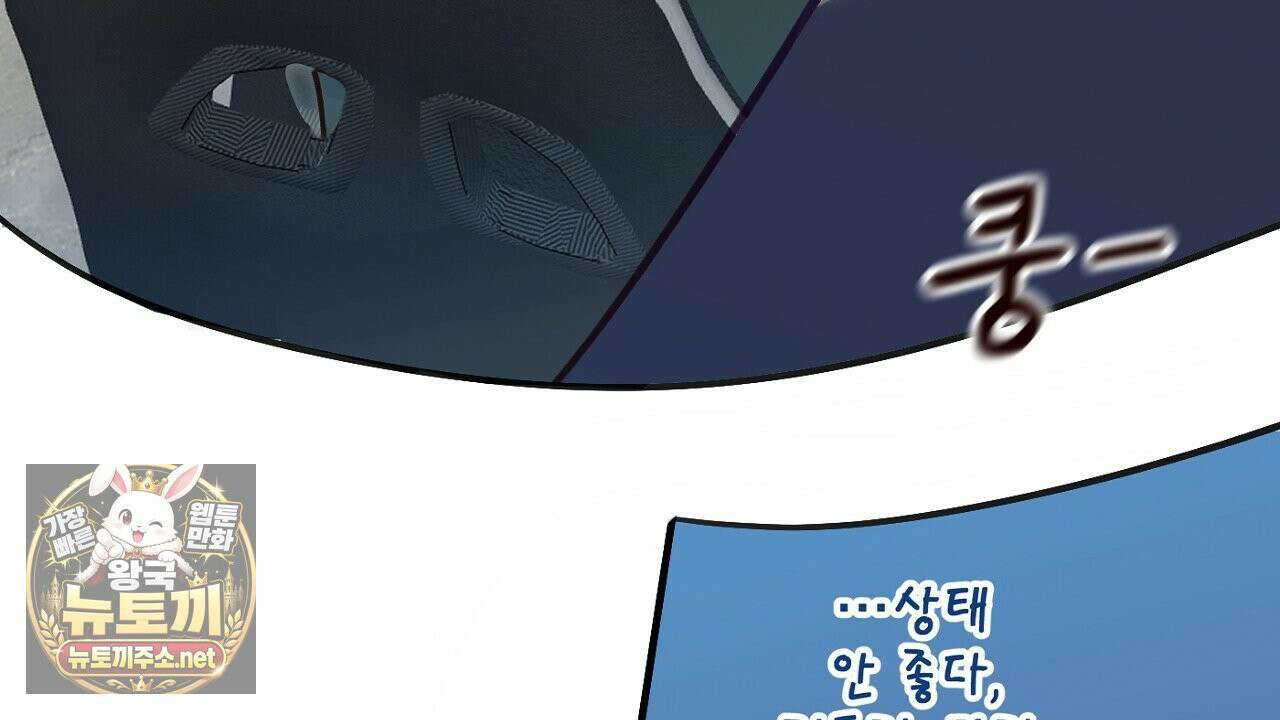 개구리 삶기 22화 56