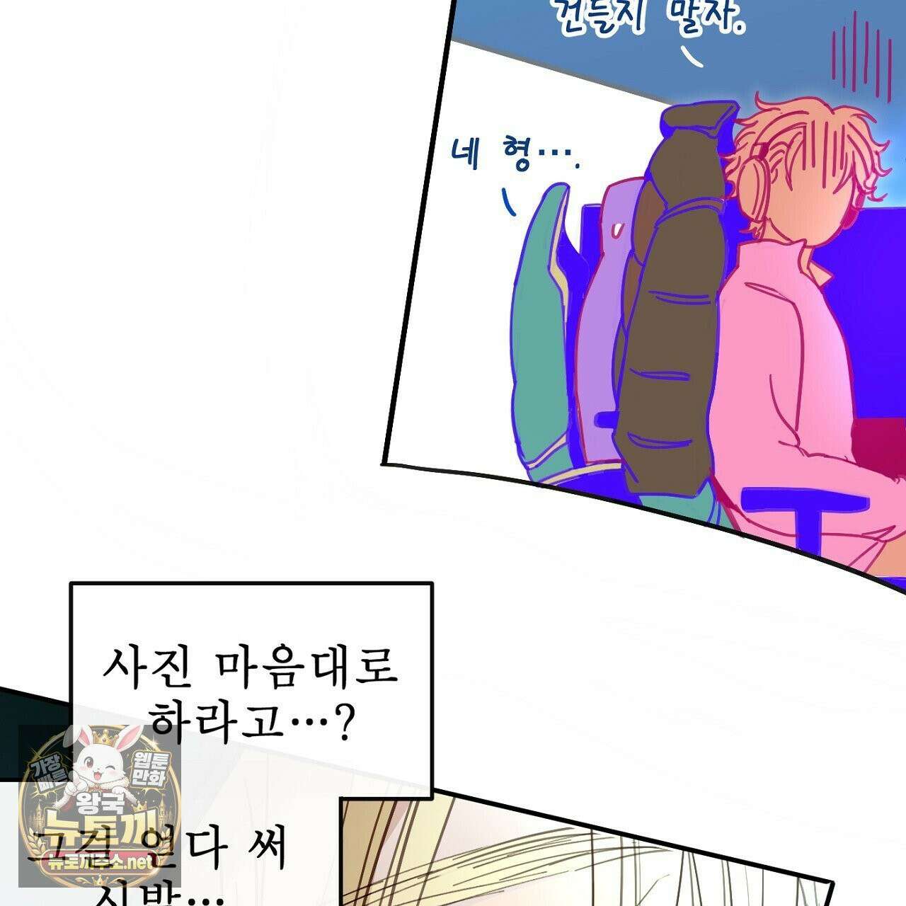 개구리 삶기 22화 57
