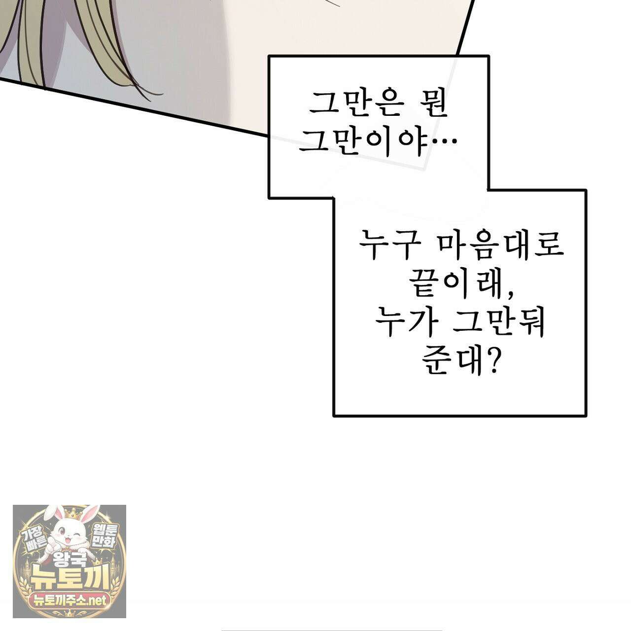 개구리 삶기 22화 59