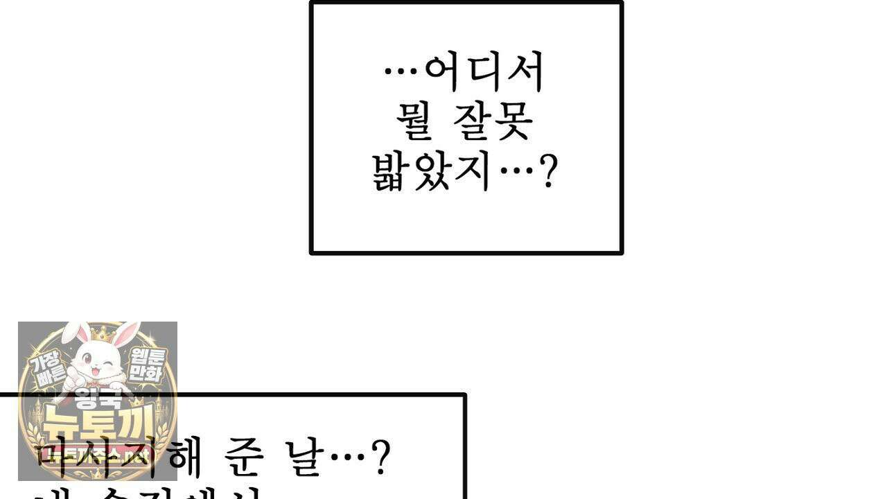 개구리 삶기 22화 60